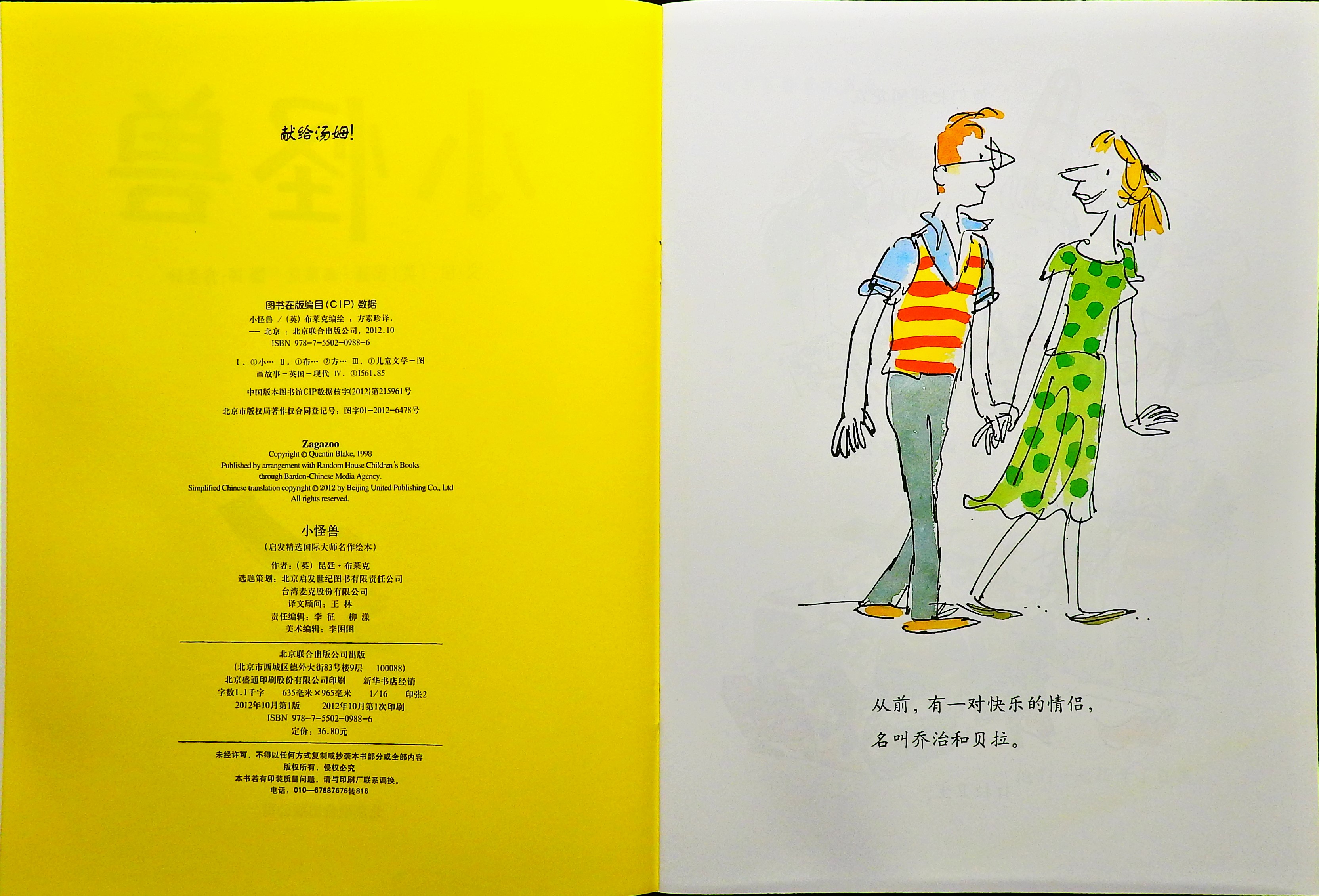 小怪兽 (03),绘本,绘本故事,绘本阅读,故事书,童书,图画书,课外阅读